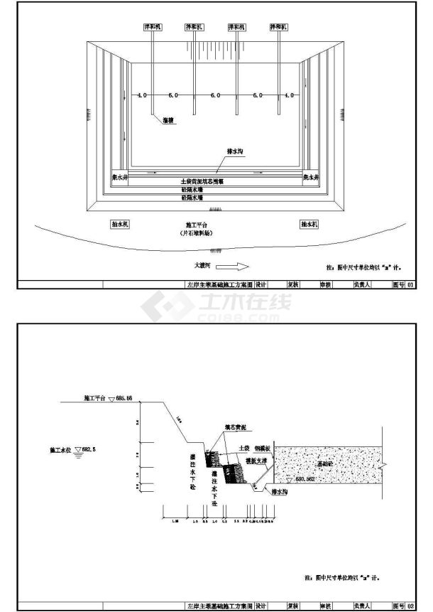 某桥左岸索塔基础施工方案-图一