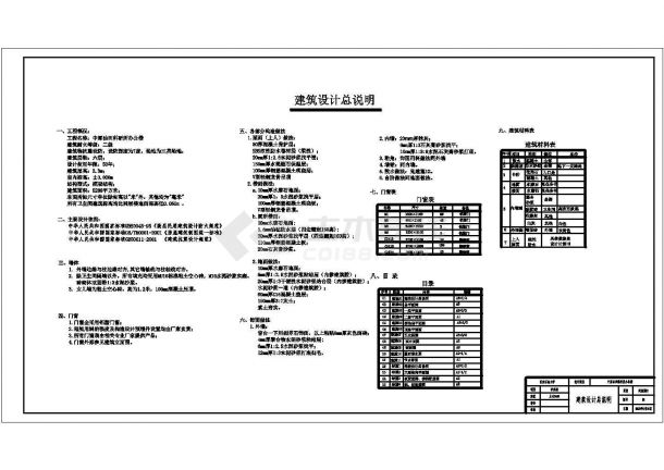 郑州某6层框架办公楼建筑、结构施工图-图二