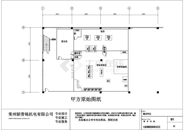 某310平米净化车间全套改造图纸-图一