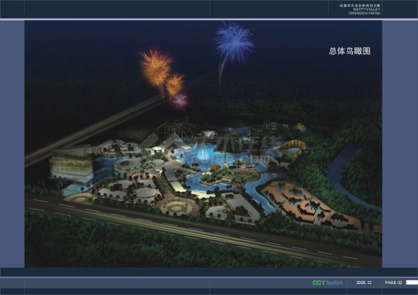 【成都】欢乐游乐园总体规划设计方案(jpg格式)-图一
