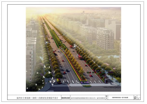 【浙江】绿舞东瓯主要道路绿化规划设计方案-图二