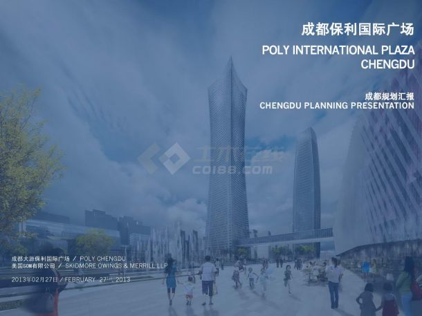 【四川】商业绿化源泉国际广场景观方案设计-图一