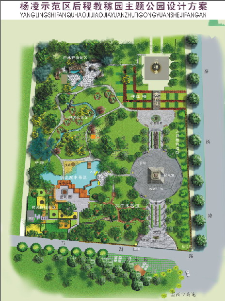 [陕西]某示范区主题公园方案设计
