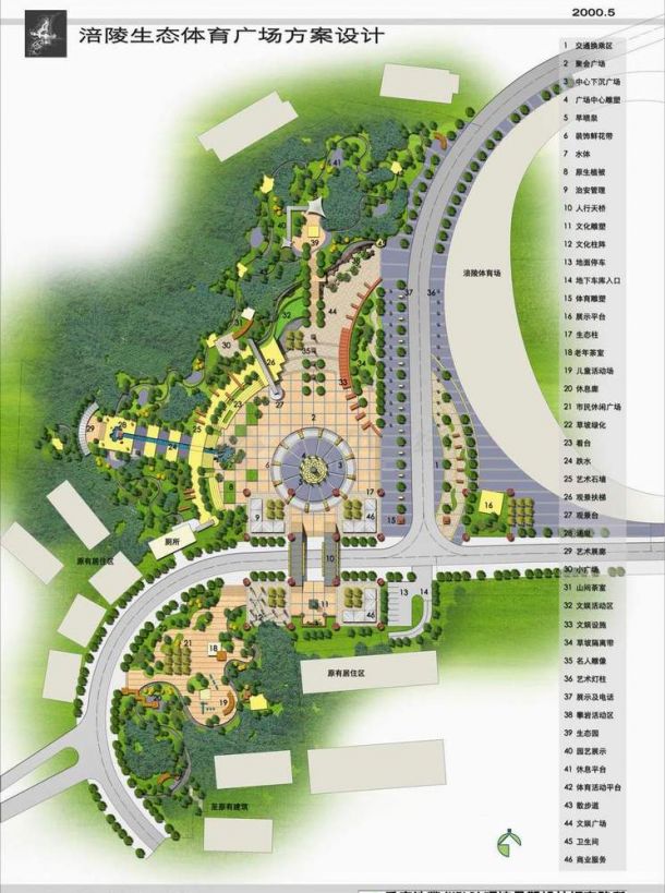 重庆生态体育广场方案设计-图一