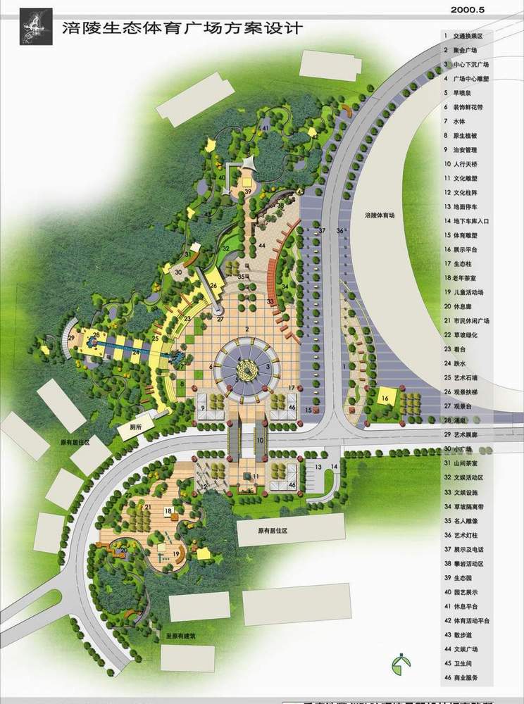 重庆生态体育广场方案设计