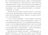 华能北京燃气热电扩建工程图片1