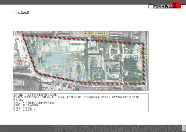 【北京】“福文化” 新中式住宅景观设计方案（jpg格式）-图一