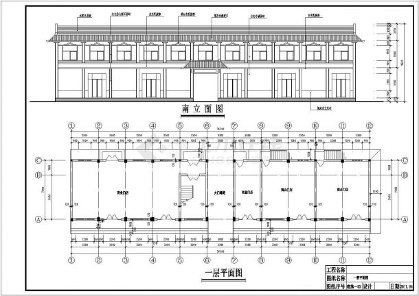 二层砖混结构饭店结构施工图（含建筑施工图）-图一