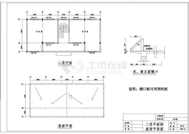 二层砖混结构办公楼结构施工图（含建筑施工图）-图二