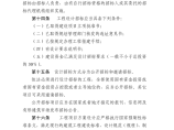 江西省房屋建筑工程设计招标投标管理暂行办法图片1