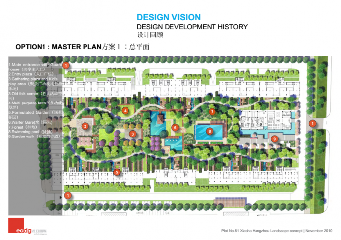 【杭州】下沙61号地块景观概念设计方案（doc格式）_图1
