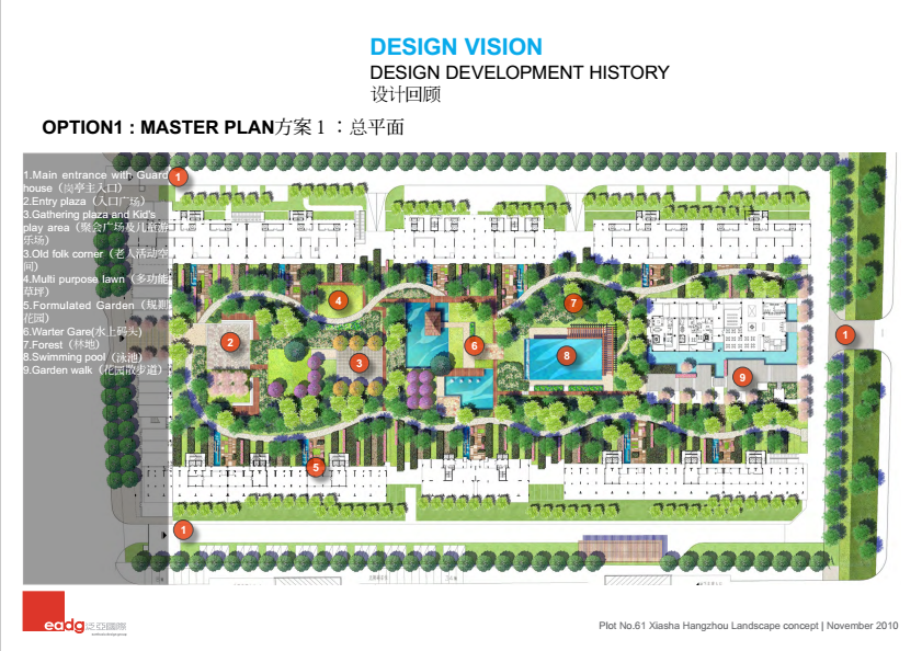 【杭州】下沙61号地块景观概念设计方案（doc格式）