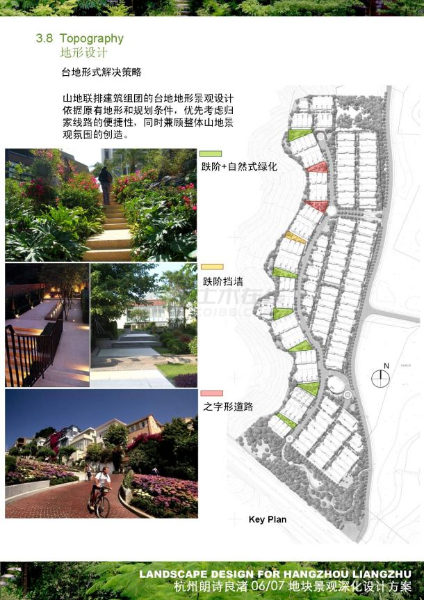 【杭州】朗诗良诸-6-7号地块及公共绿化带景观设计深化方案（jpg格式）-图二