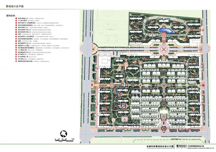 【山东】国际都市静雅住宅区规划设计方案（jpg格式）_图1
