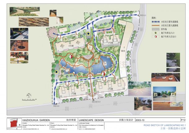 海州华园景观及建筑设计文本（jpg格式）-图二