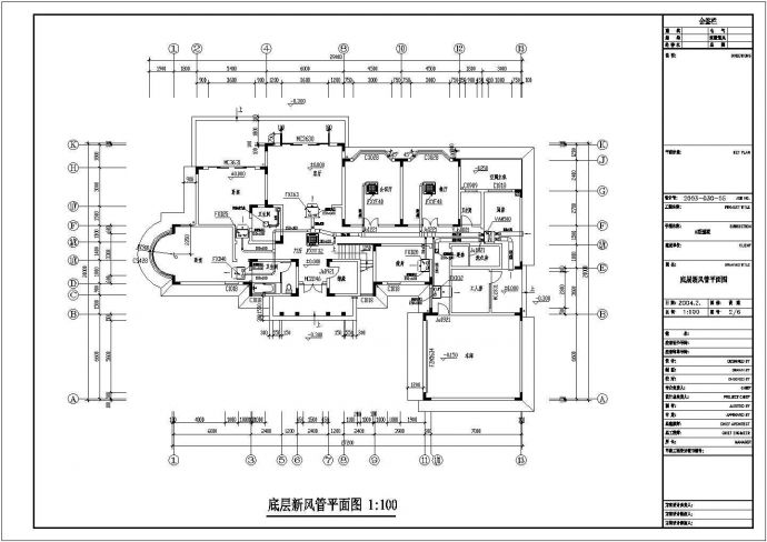 【广州】某豪华别墅VRV-2空调冷媒管施工图全套_图1
