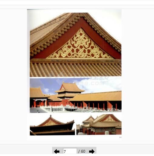 最新整理中国古建筑装饰234张图_jpg书籍大全-图一