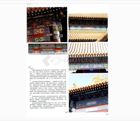 最新整理中国古建筑装饰234张图_jpg书籍大全-图二