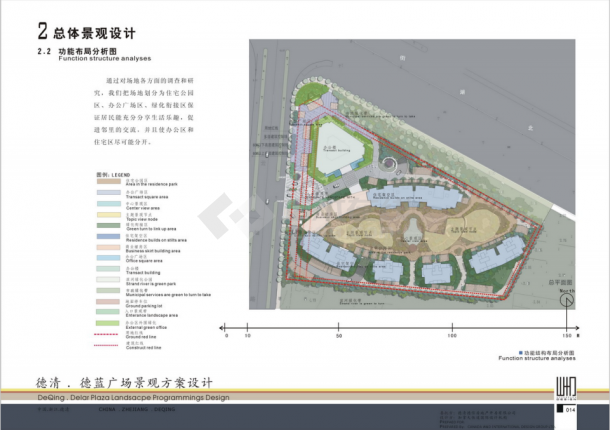 【湖州】德清县德蓝广场景观设计（pdf格式）-图一