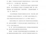 广西壮族自治区建设工程造价员从业资格管理暂行办法图片1