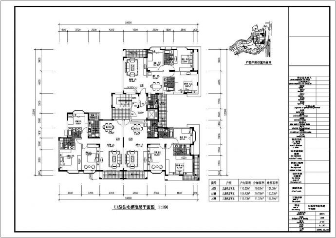 【湖南】某小区住宅楼建筑户型平面图_图1