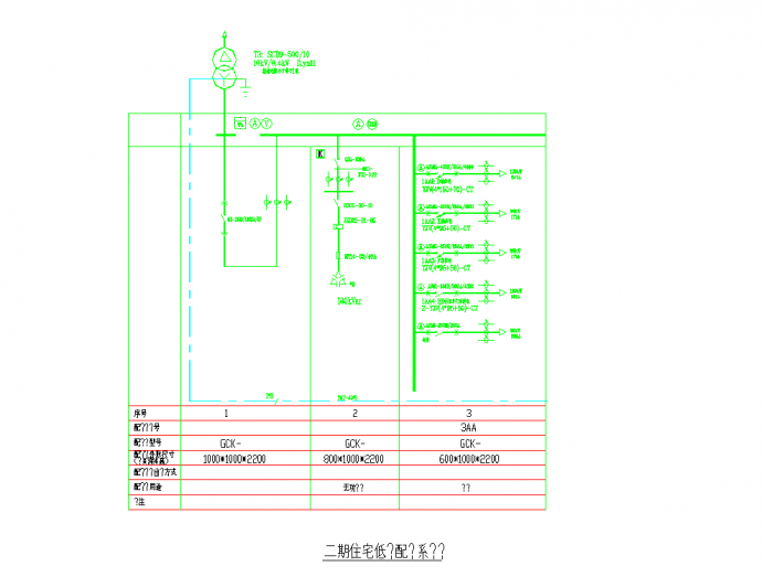 某地配电系统图CAD图纸_图1