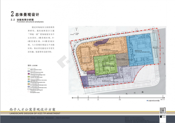 【杭州】西子九堡公寓景观方案（pdf格式）-图二