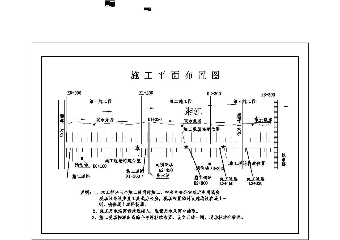湘潭市某河堤段外坡护砌工程施工组织设计