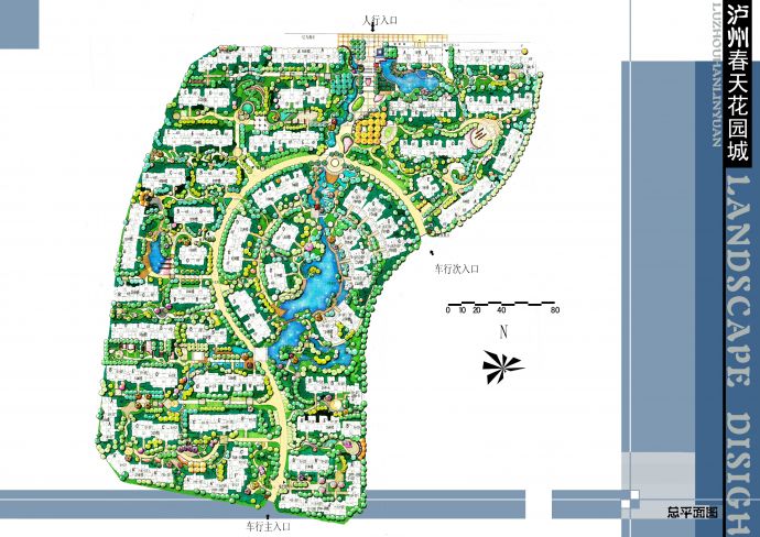 【泸州】春天花园城景观设计方案（jpg格式）_图1