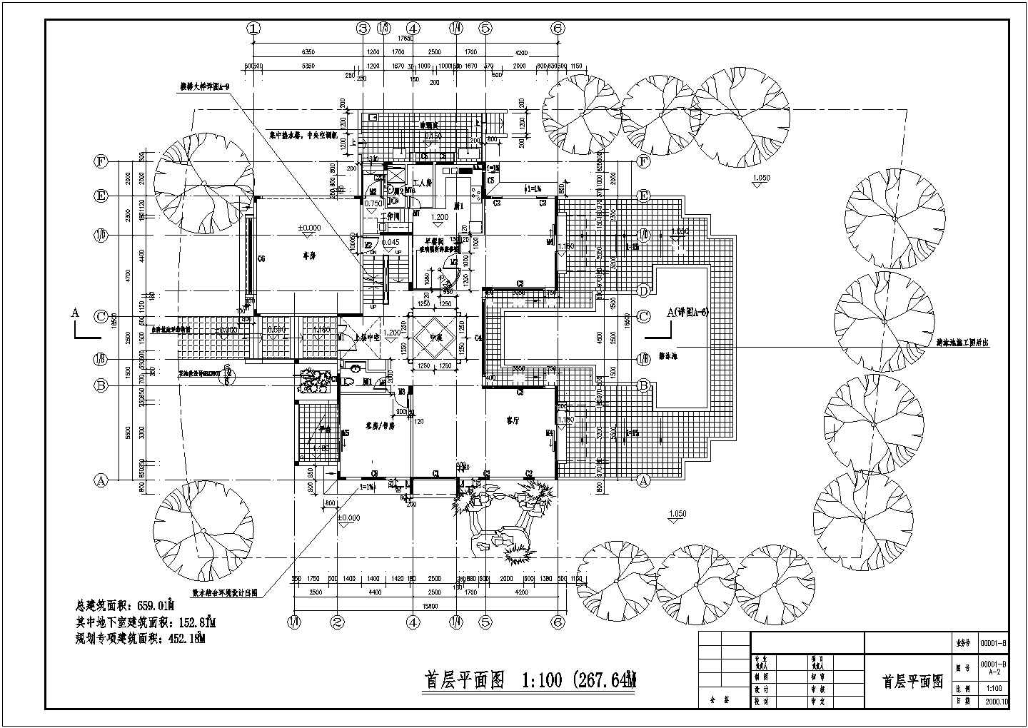 【广州】二沙岛豪华别墅建筑施工图