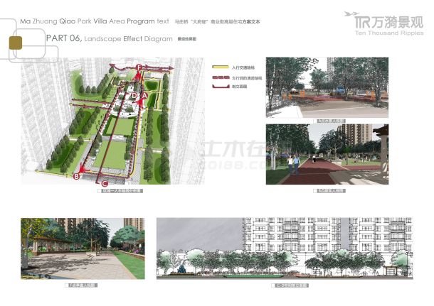 马庄桥“大府邸”商业街高层住宅景观方案深化（jpg格式）-图二