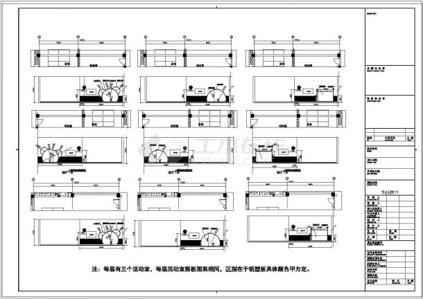 【杭州】文明社区现代时尚幼儿园室内装修设计施工图-图二
