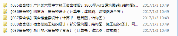 最新整理5套多层宿舍楼建筑结构毕业设计图合集-图一