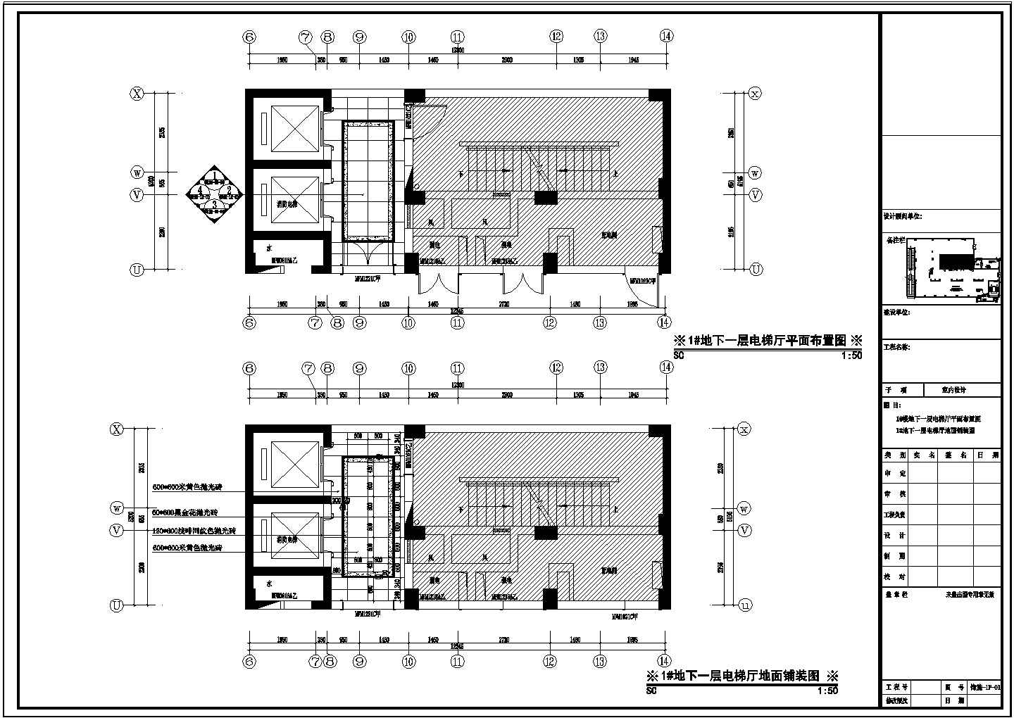 【杭州】省级开发区高档现代办公楼门厅及电梯厅装修施工图