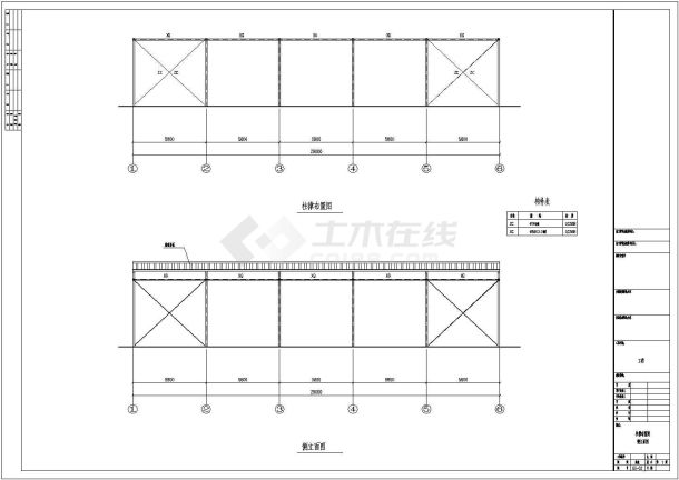 某单层钢结构单跨单山三角形屋架建筑图纸（跨度为20.5m）-图二
