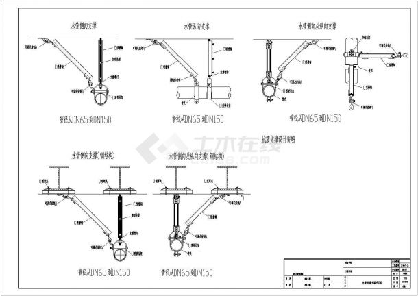 水管抗震支架大样图及简要说明-图一