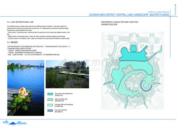 【浙江】圆环中心湖区景观设计方案（jpg格式）-图二
