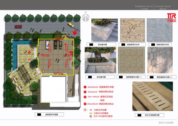 【广东】河源庭院景观规划设计方案（jpg格式）-图二