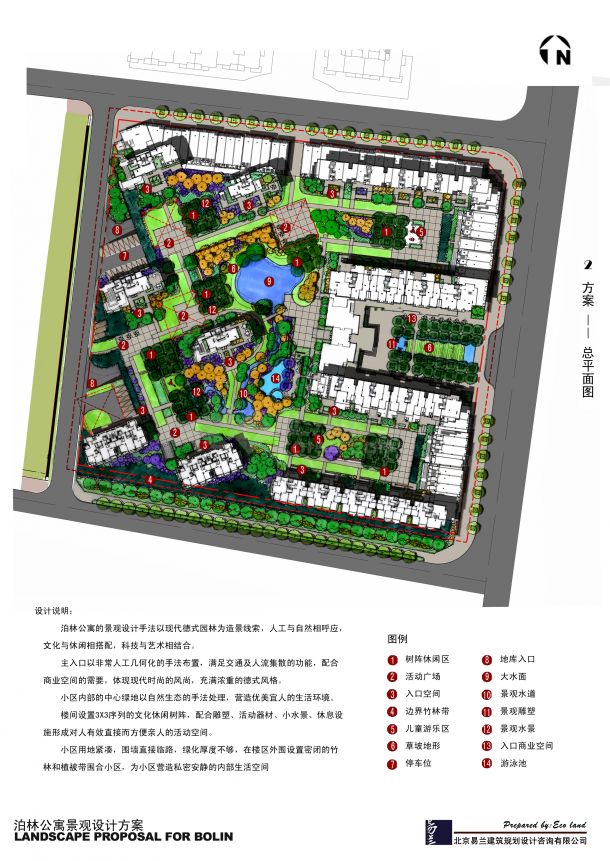 【杭州】泊林公寓景观设计方案（jpg格式）-图一
