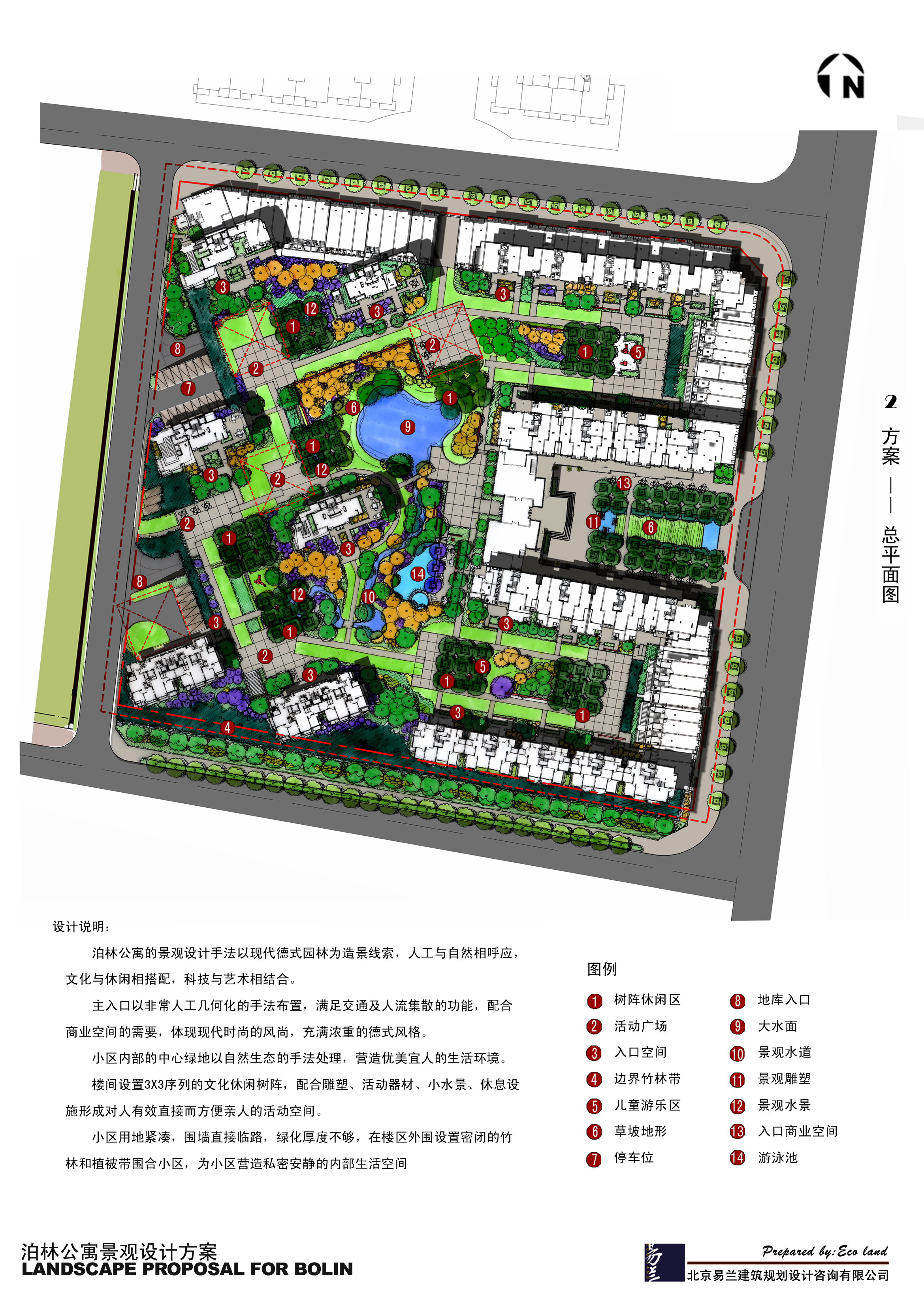 【杭州】泊林公寓景观设计方案（jpg格式）