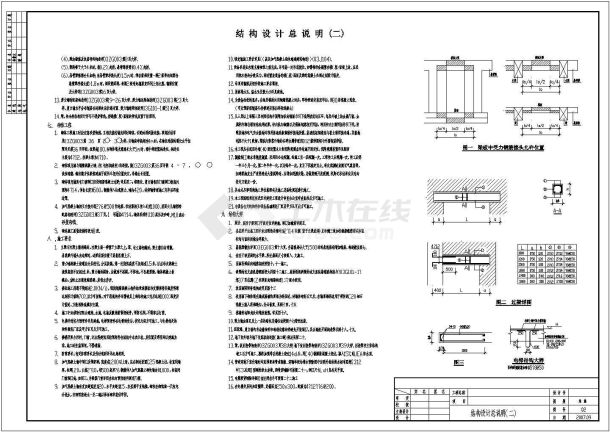 13层框架剪力墙结构住宅楼结构施工图（预应力混凝土管桩基础）-图二