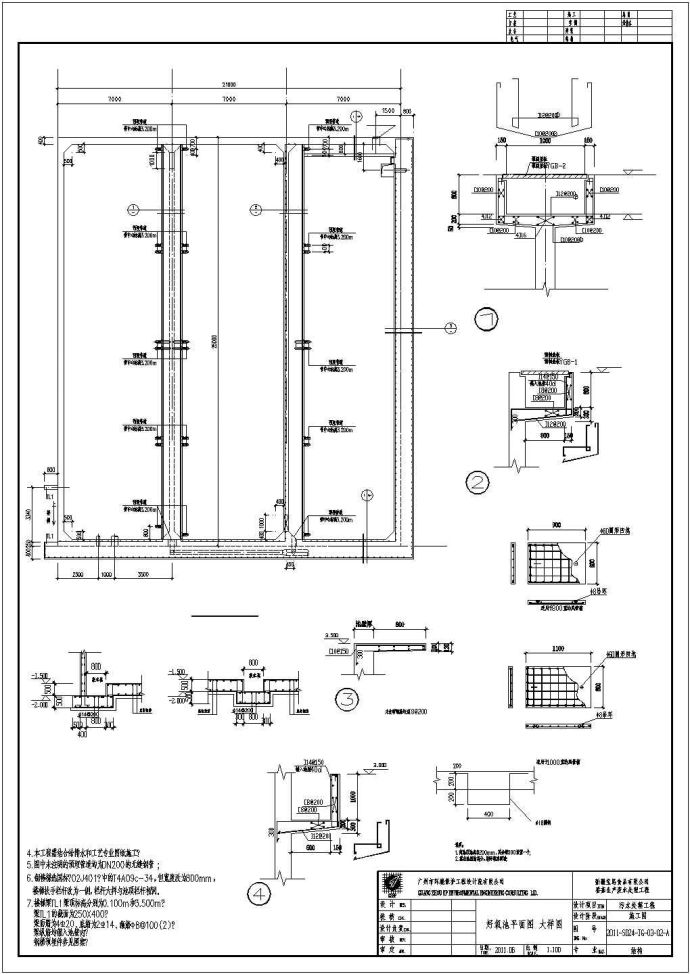 某污水处理好氧池平面图及大样图（CAD）_图1