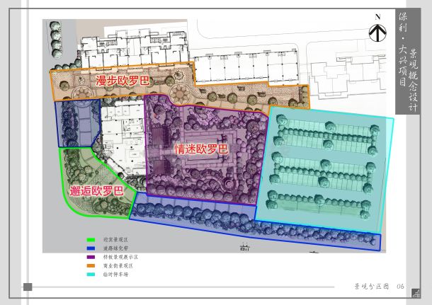 保利大兴项目景观概念设计方案（jpg格式）-图二