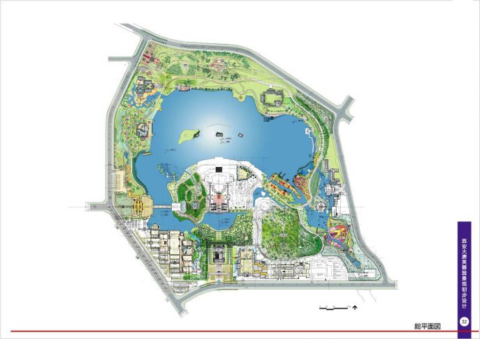 安大唐芙蓉园庭园景观初步设计（jpg格式）_图1