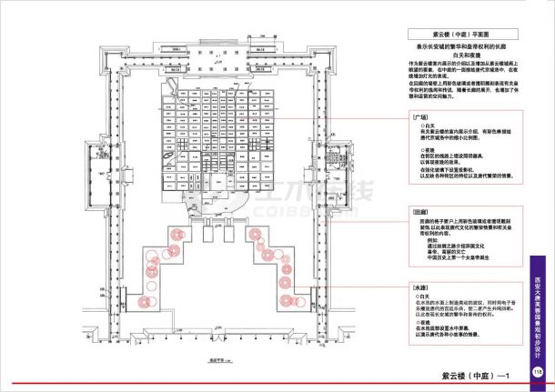 安大唐芙蓉园庭园景观初步设计（jpg格式）-图二