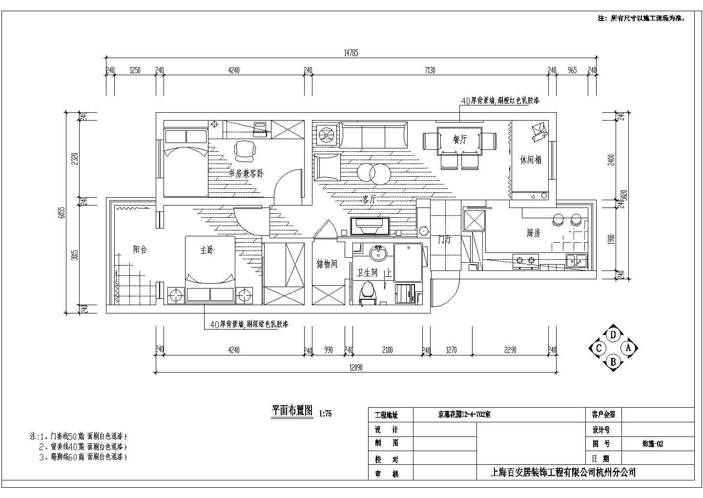 80平方米二居室装修设计cad平立面方案图带效果图（橘黄暖色调简约）