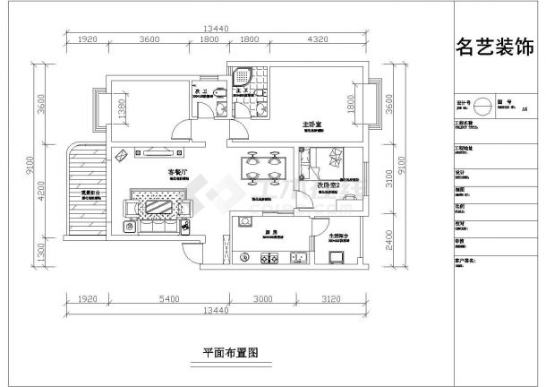 舒适型三室两厅两卫装修施工设计cad平面方案图(带生活平台)-图一