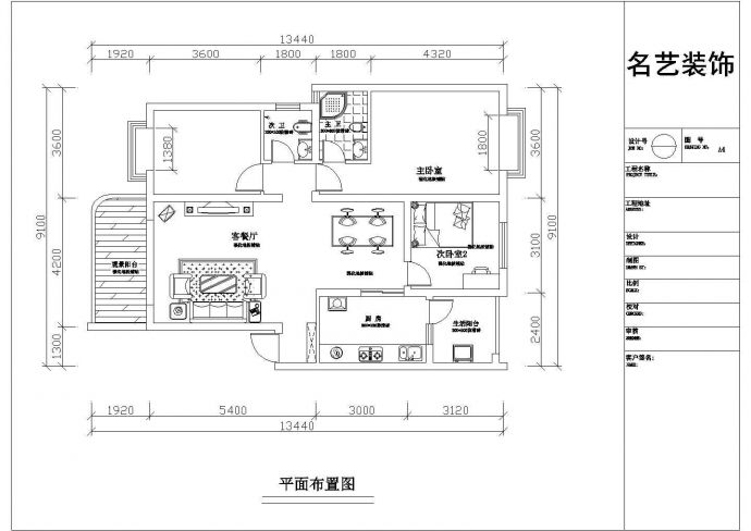 舒适型三室两厅两卫装修施工设计cad平面方案图(带生活平台)_图1