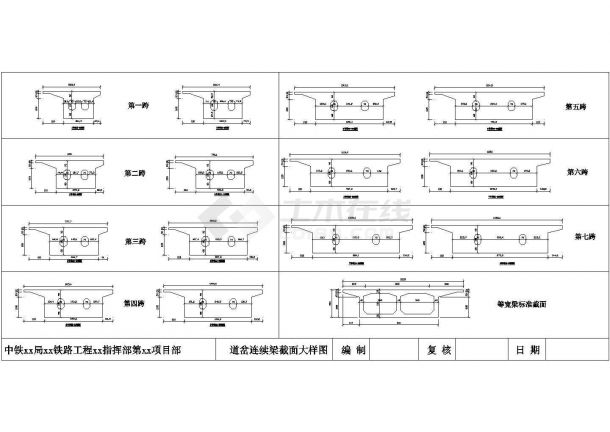 [四川]客运专线预应力混凝土连续梁施工组织设计-图一