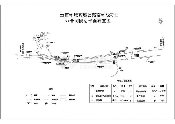 贵阳市环城高速公路南环线某合同段土建工程施工组织设计-图一